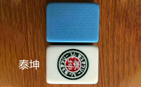 从文化传承到智力竞技：通渭麻将的多维价值探析